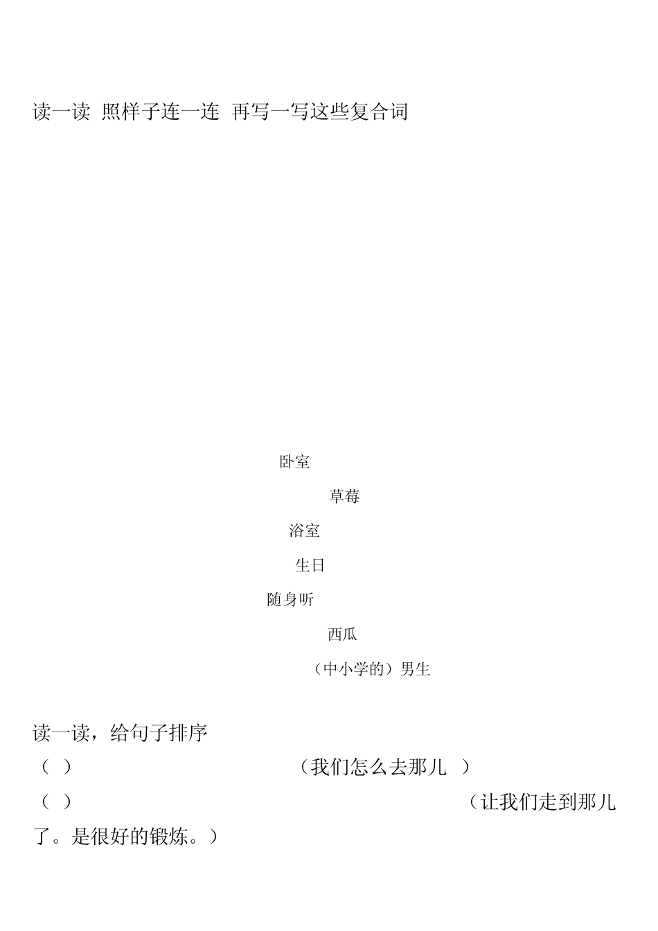 五年级上册寒假新时空部分答案_第3页