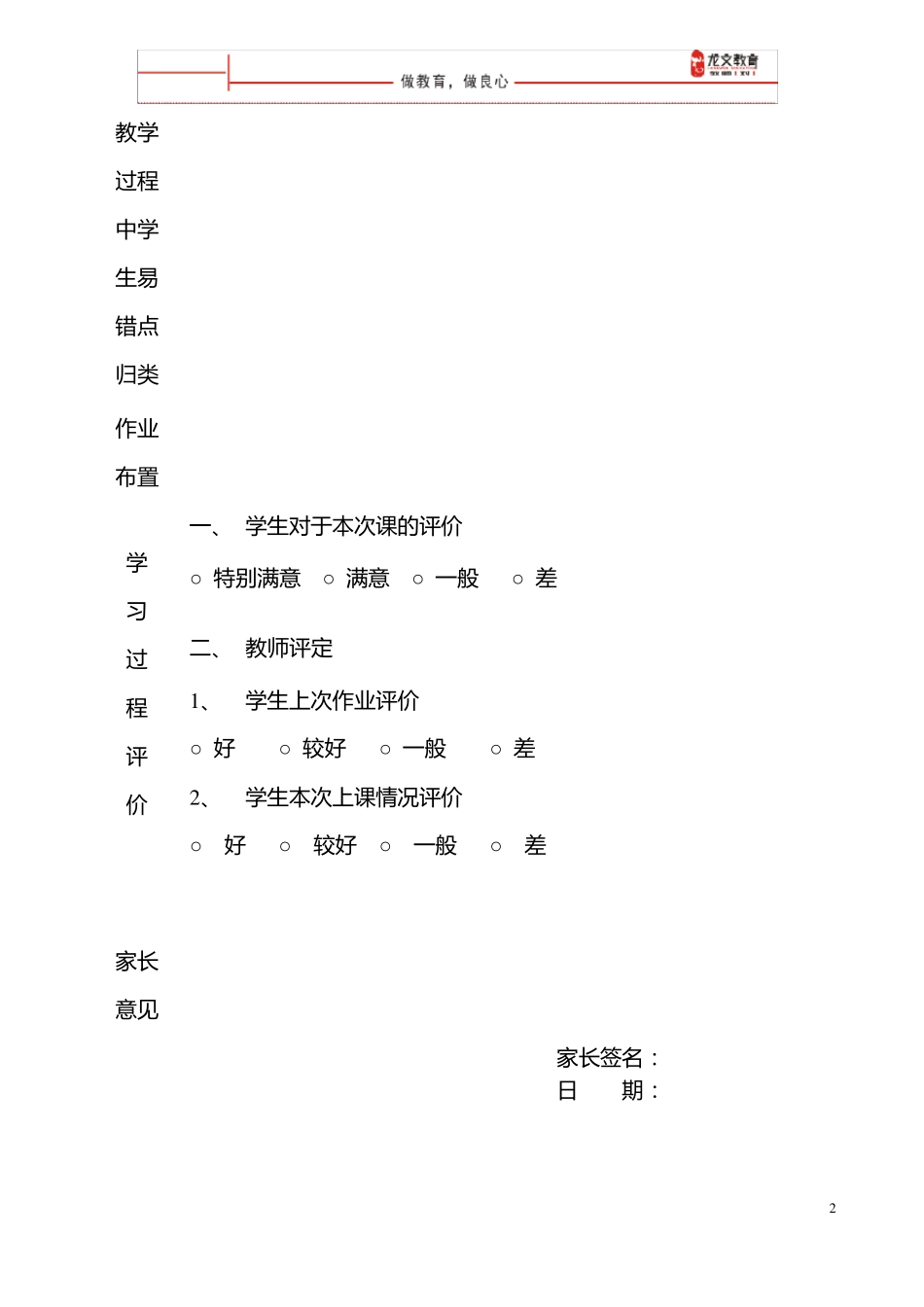 五年级上册小数乘法一对一讲义1_第2页