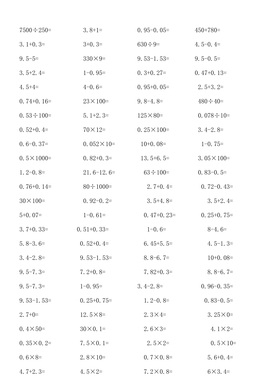 五年级上册数学口算题_第2页