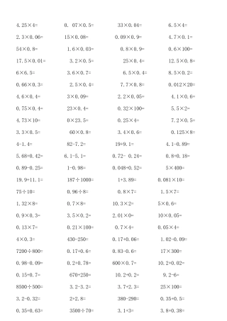 五年级上册数学口算题