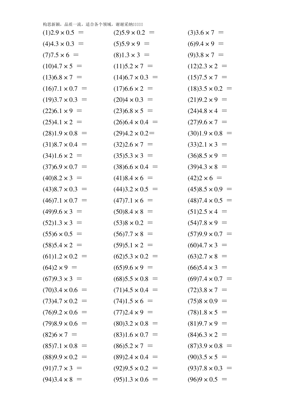 五年级上册数学口算题400题_第1页