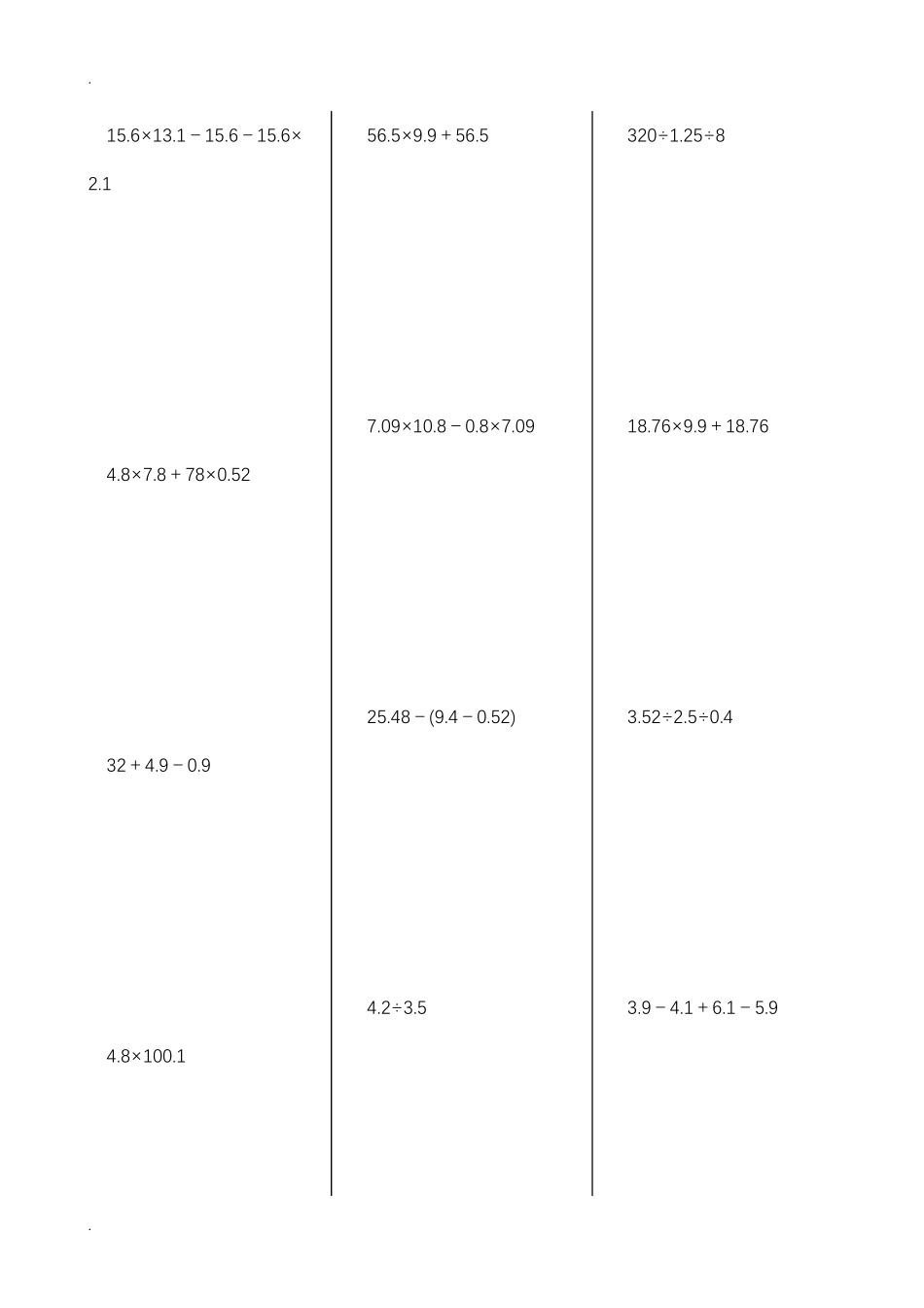 五年级上册数学简便计算和小学四则混合运算题_第3页