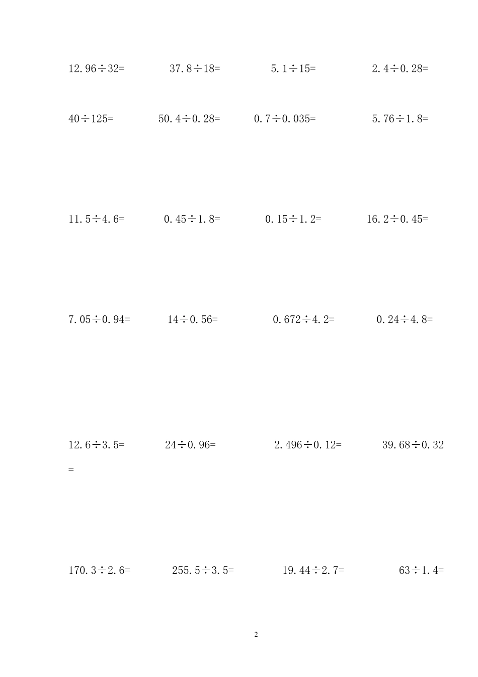 五年级上册数学计算题_第2页