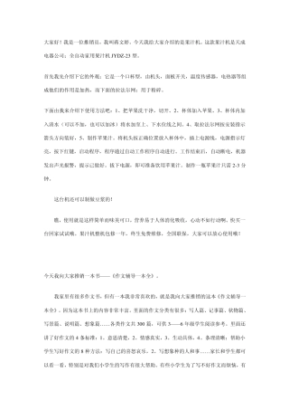 五年级上册第三单元作文