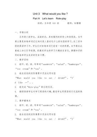 五年级上册英语Unit3whatwouldyoulike教学设计