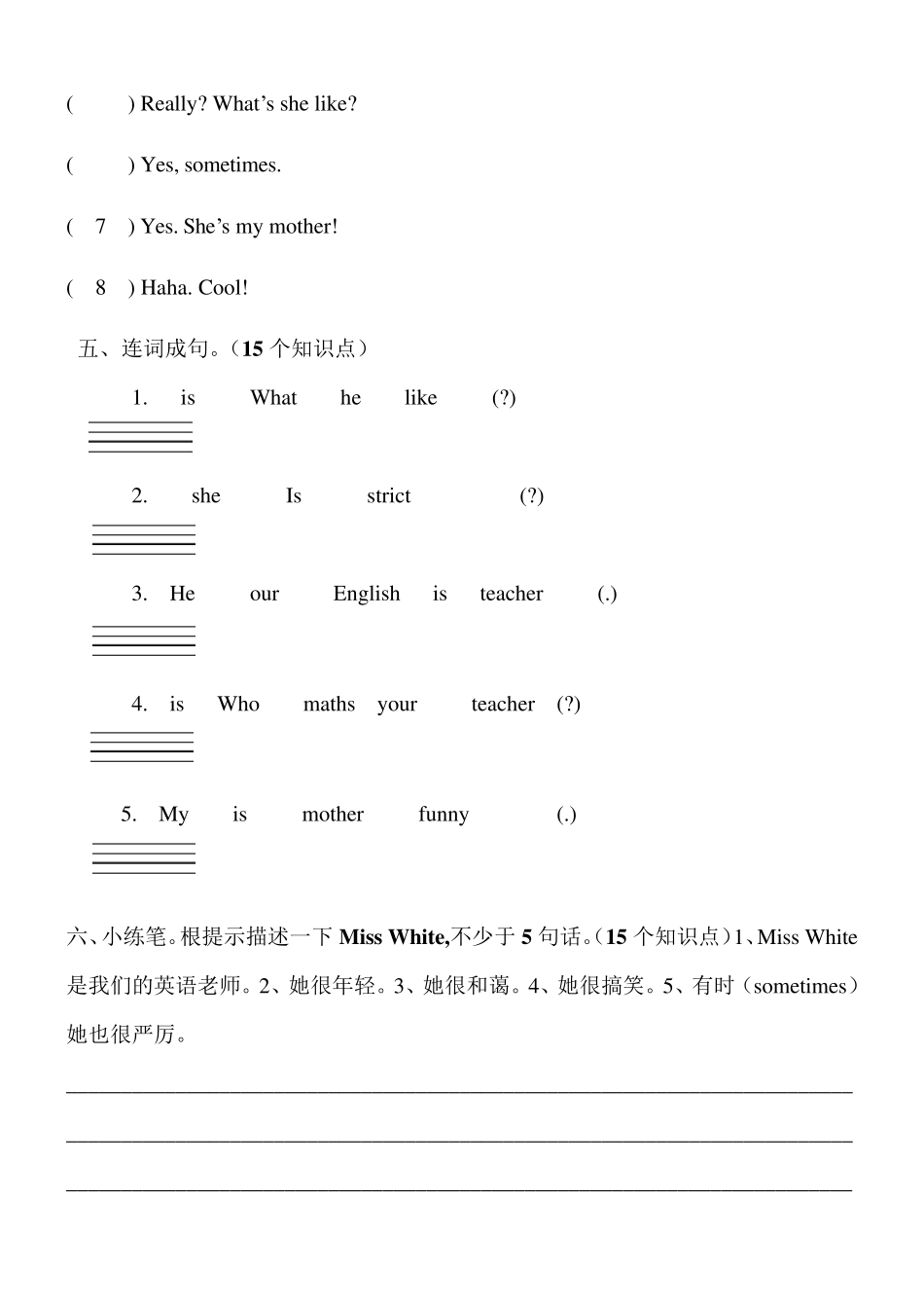 五年级上册英语单元测试题_第3页