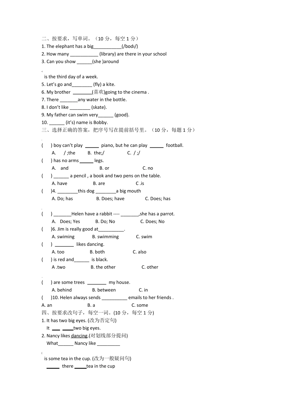 五年级上册英语译林版上期末试卷及答案_第2页