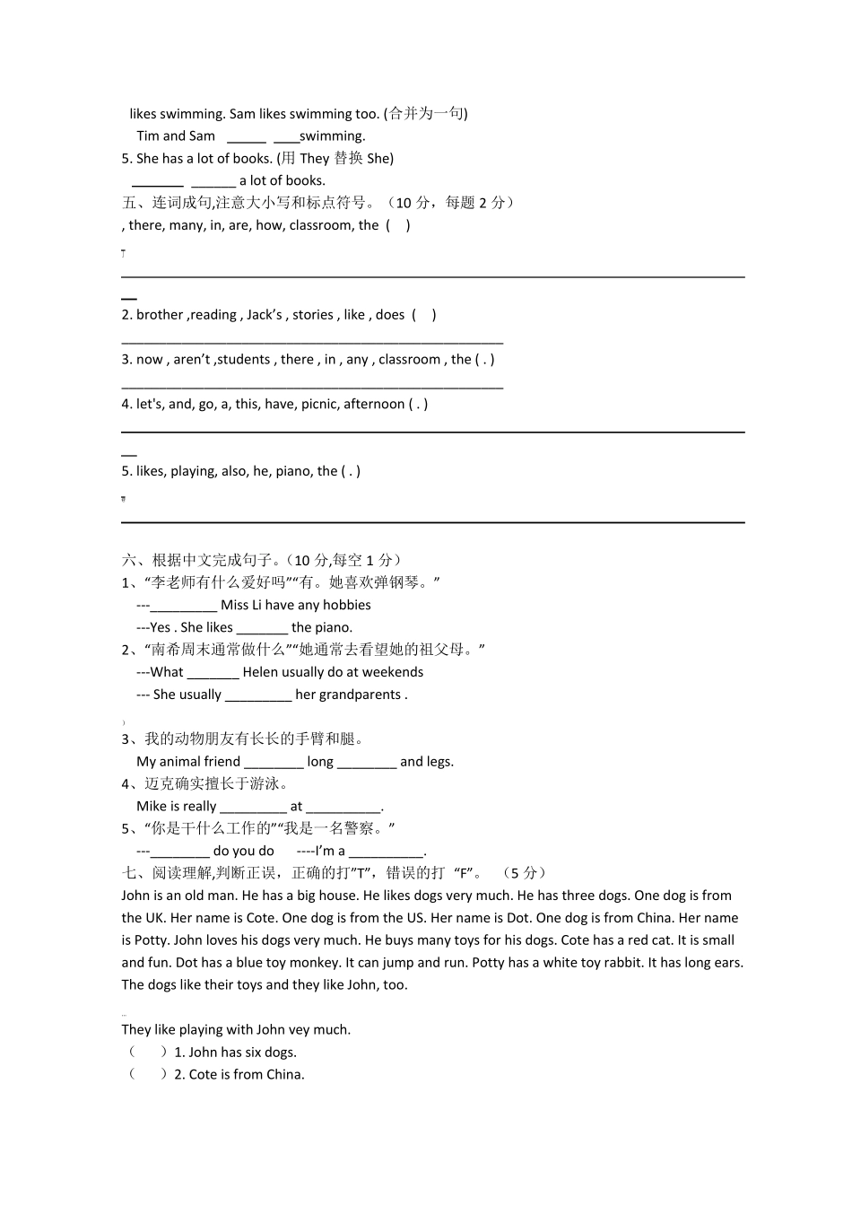 五年级上册英语译林版上期末试卷及答案_第3页