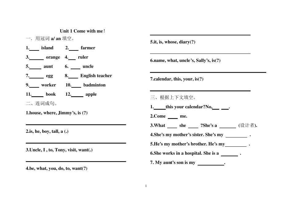 五年级上册英语练习(开心版)_第1页