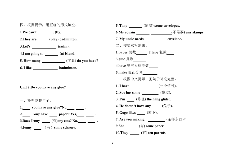 五年级上册英语练习(开心版)_第2页