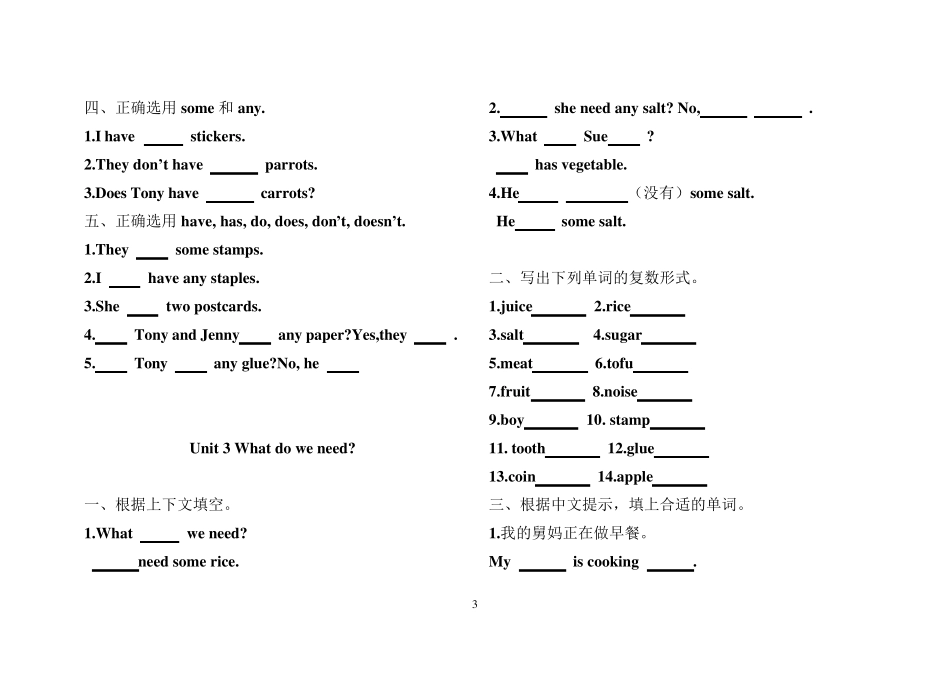 五年级上册英语练习(开心版)_第3页