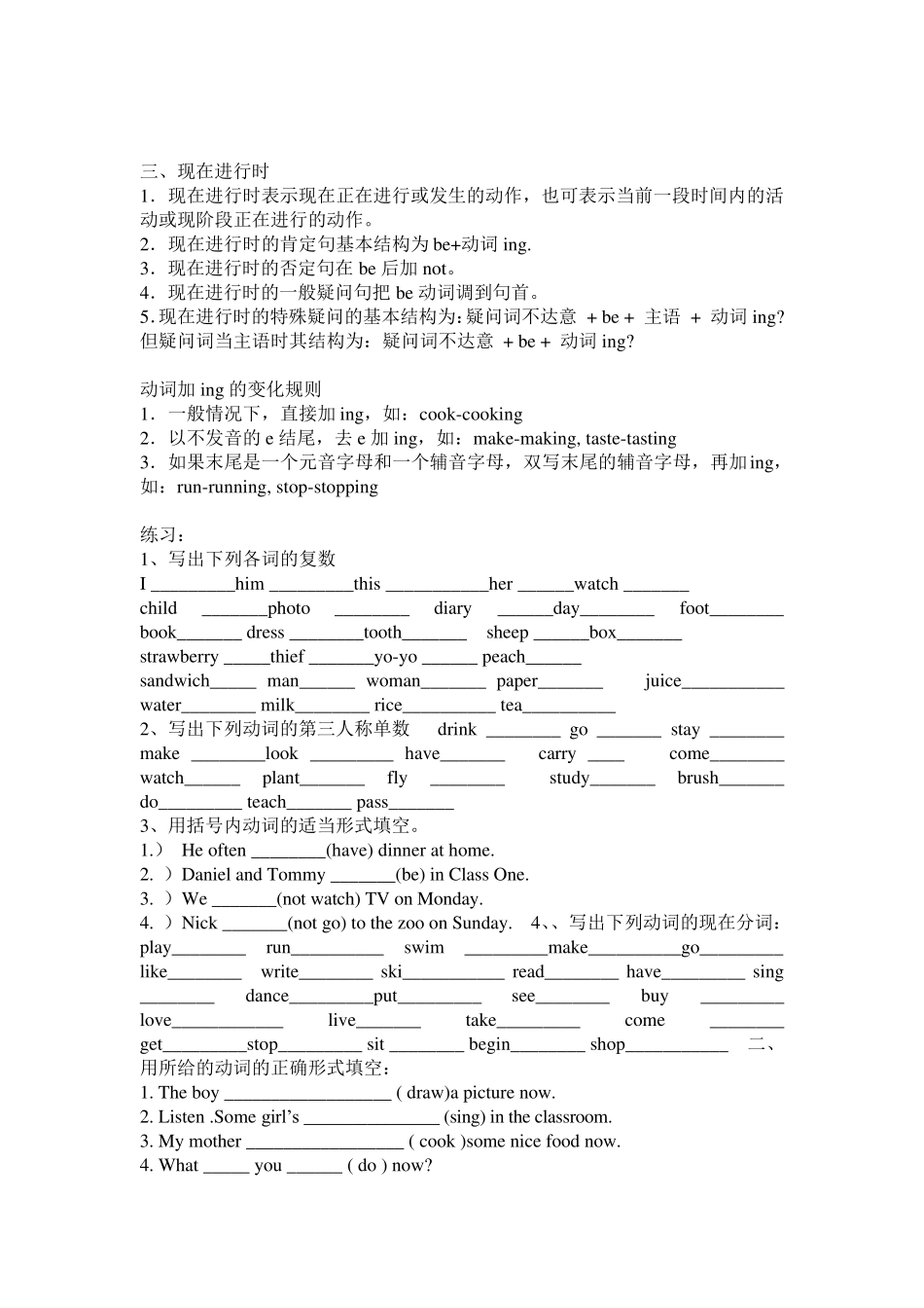五年级上册英语语法知识汇总_第2页