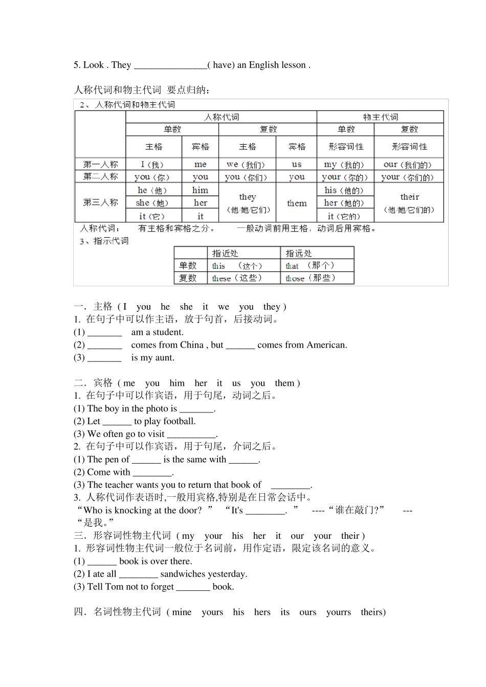五年级上册英语语法知识汇总_第3页