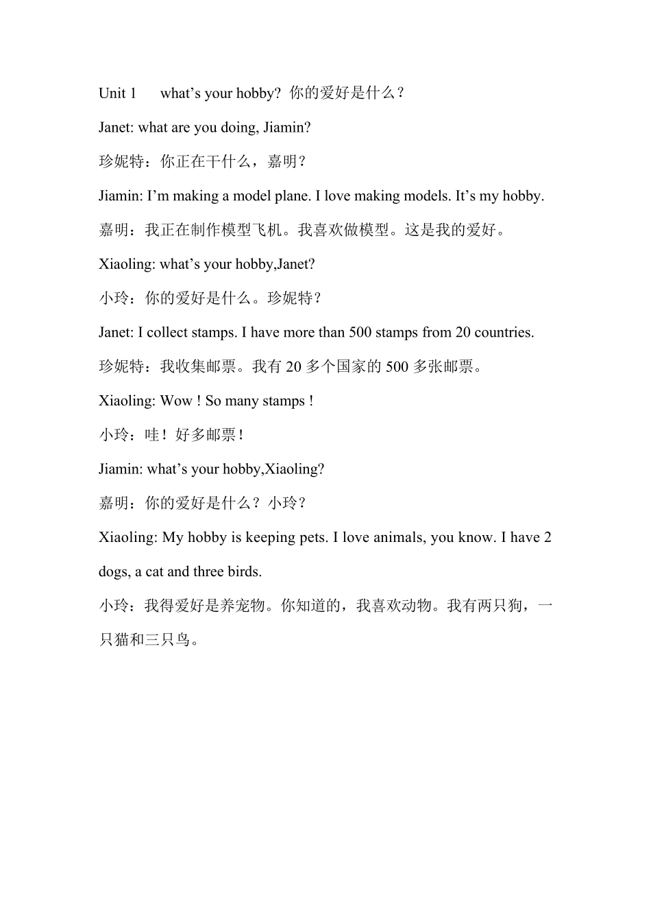 五年级上册英语课文_第1页