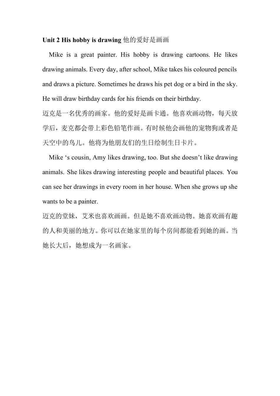 五年级上册英语课文_第2页