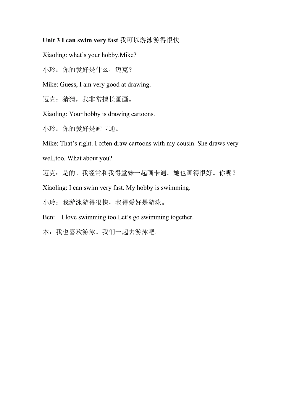 五年级上册英语课文_第3页