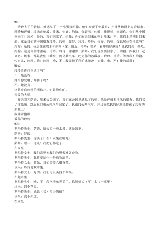 五年级上册英语课文翻译外研版