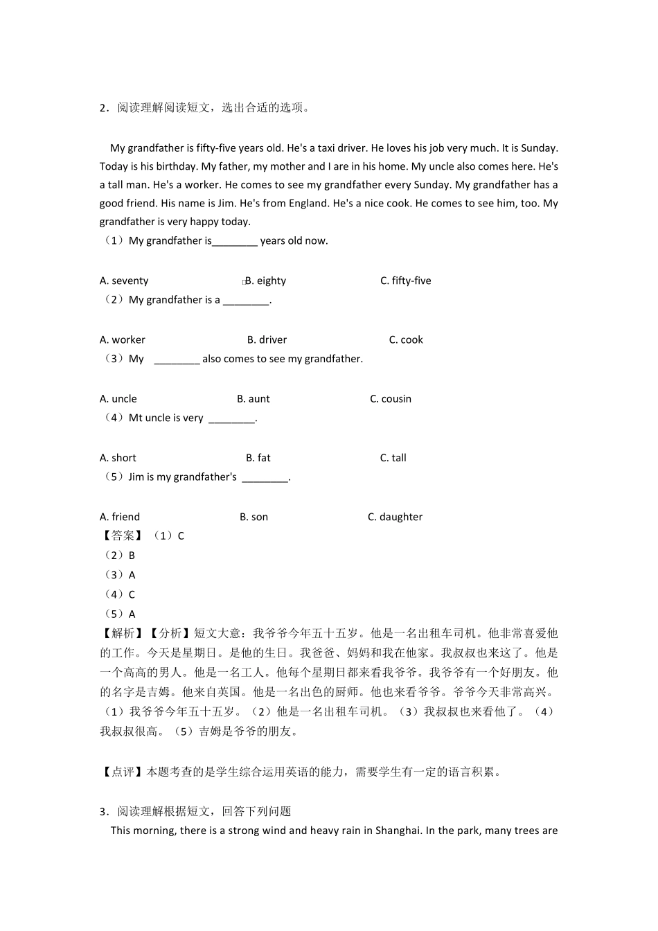 五年级上册英语阅读理解题及答案解析_第2页