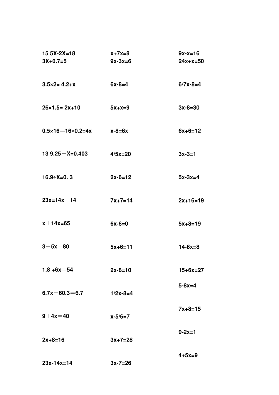五年级上册解方程练习题_第3页