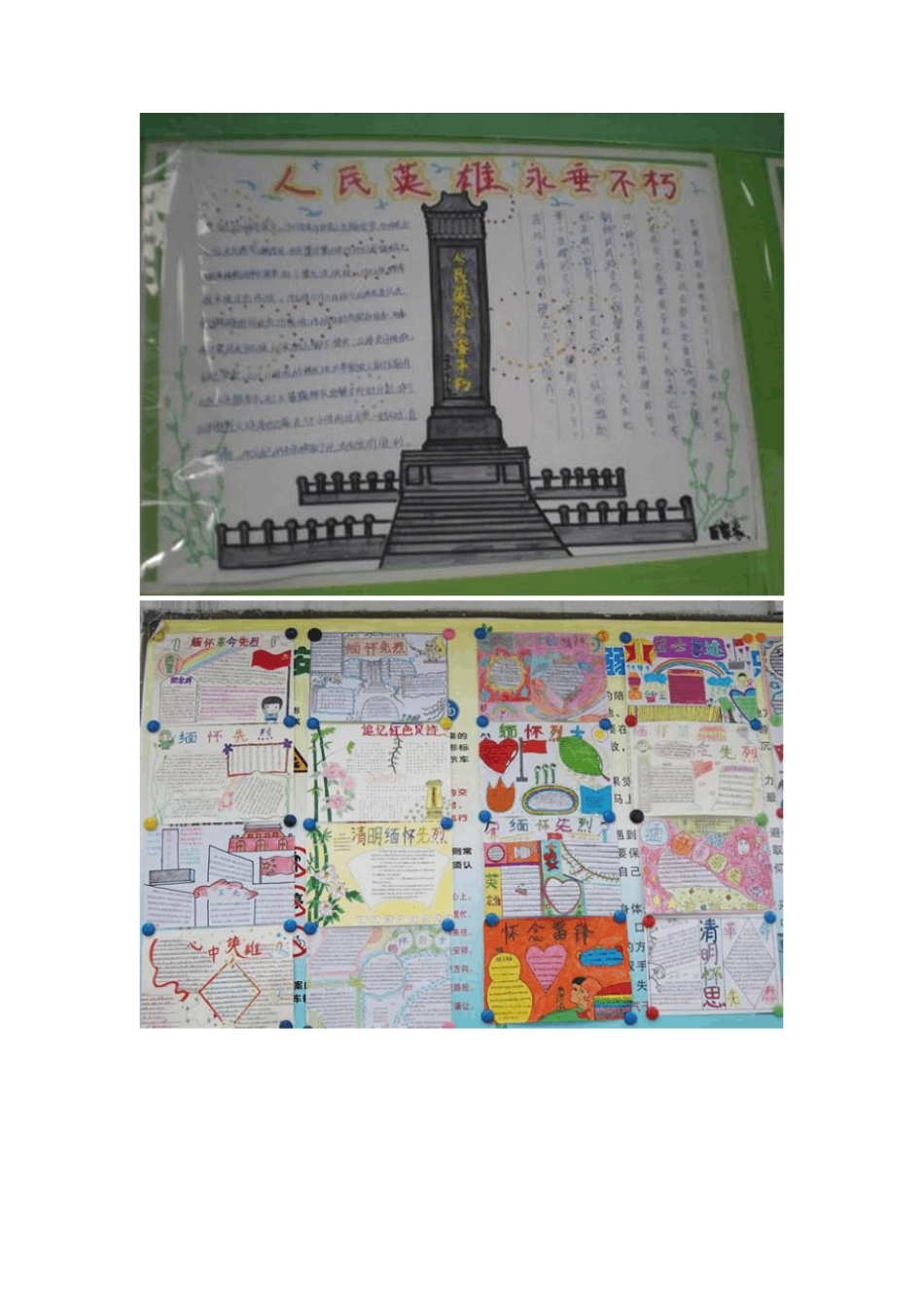 五年级上册语文第八单元口语交际学生_第3页