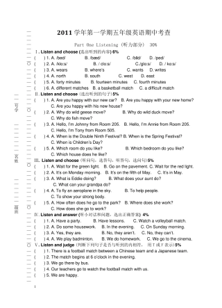 五年级上海市沪版英语第一学期上学期期中考试试卷