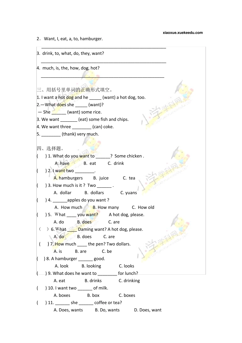 五年级上英语单元练习Unit7Doyouwantcoffeeortea教科版(广州专用)[小学学科网]_第2页