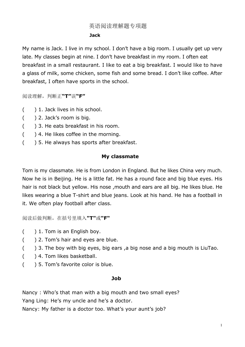 五年级上英语阅读理解题专项题_第1页