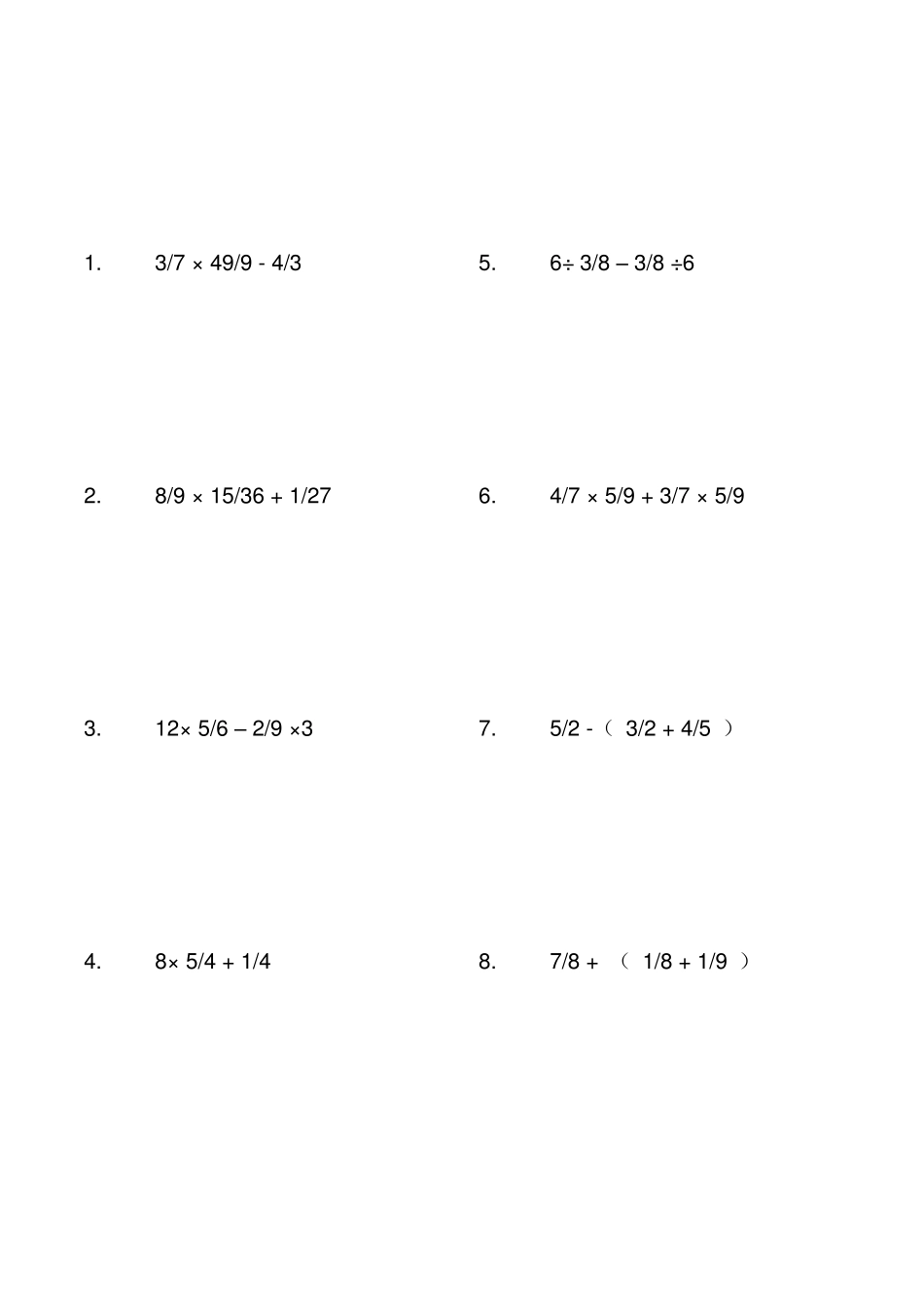 五年级下册分数脱式计算题整理100道_第1页