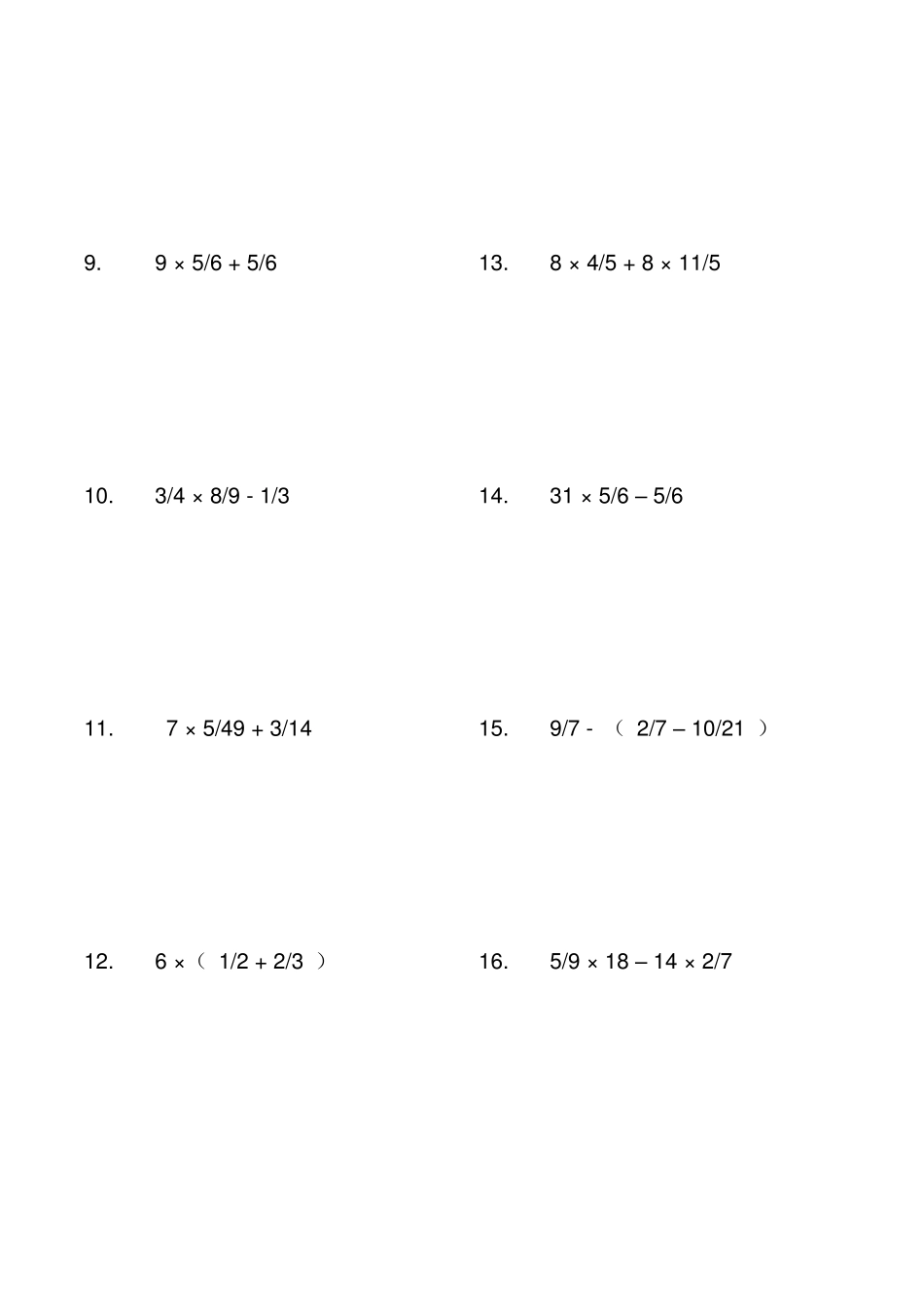 五年级下册分数脱式计算题整理100道_第2页