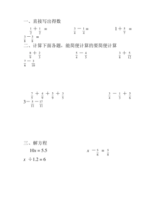 五年级下册数学题