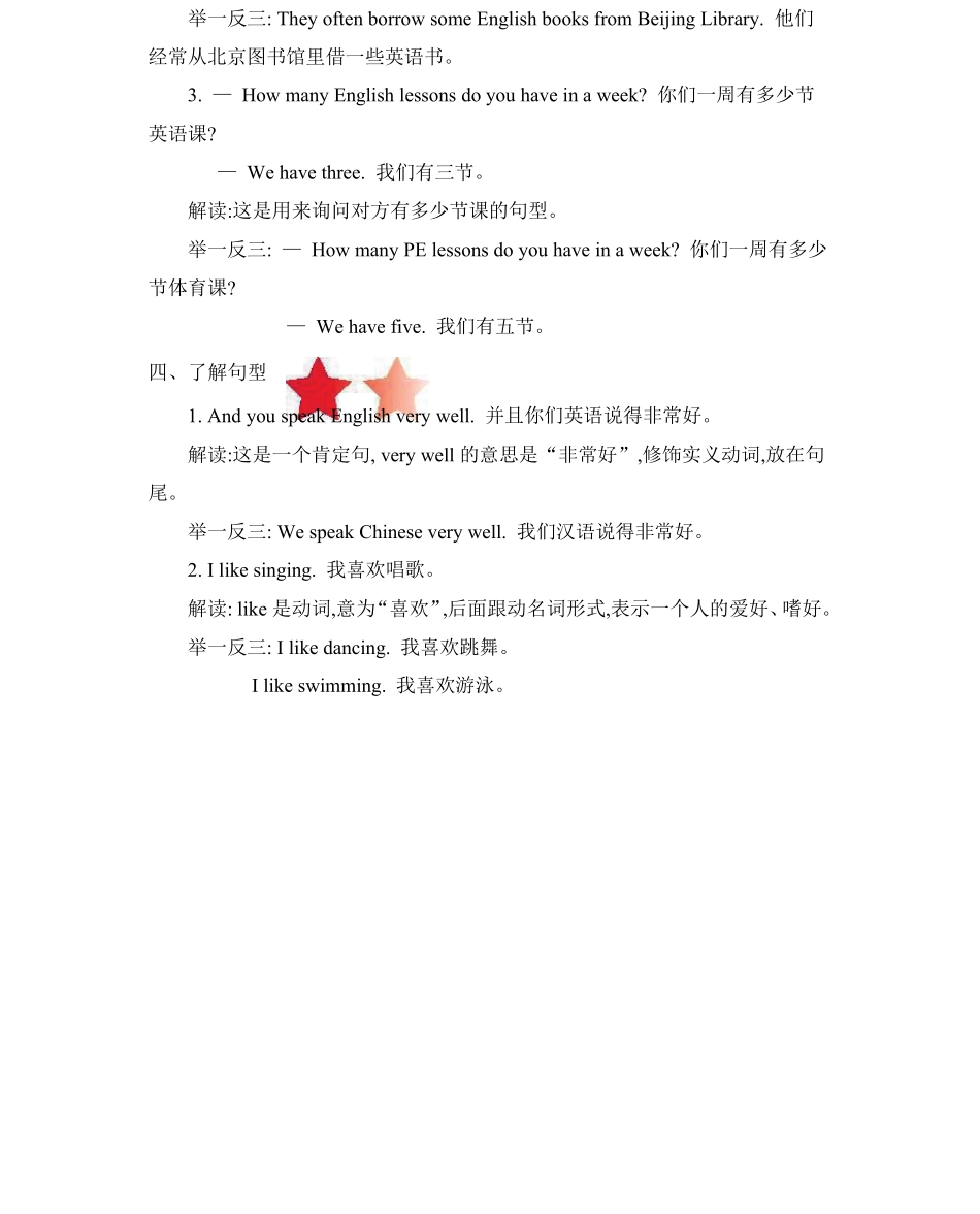 五年级下册英语人教精通版知识要点汇总_第2页