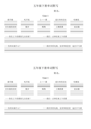 五年级下册英语单词句子默写