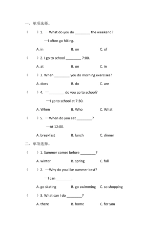 五年级下册英语单项选择练习