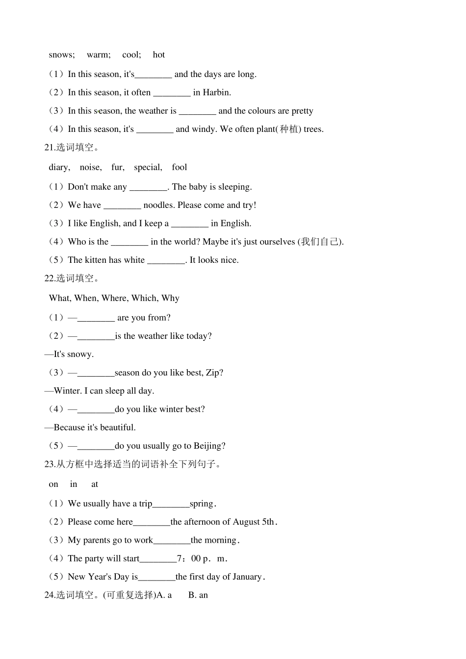 五年级下册英语期末复习(选词填空)∣人教(PEP)_第2页