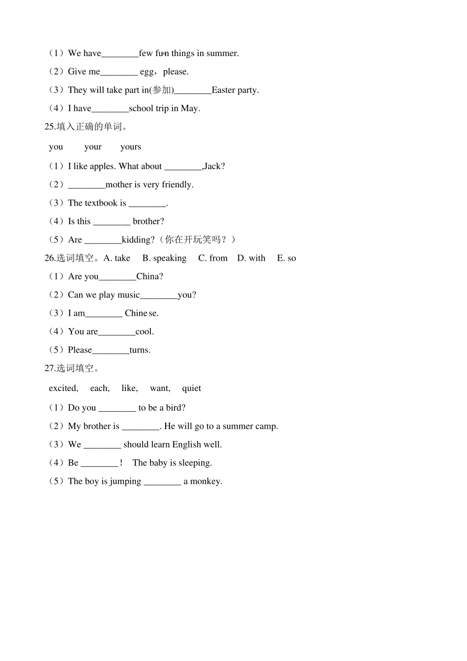 五年级下册英语期末复习(选词填空)∣人教(PEP)_第3页