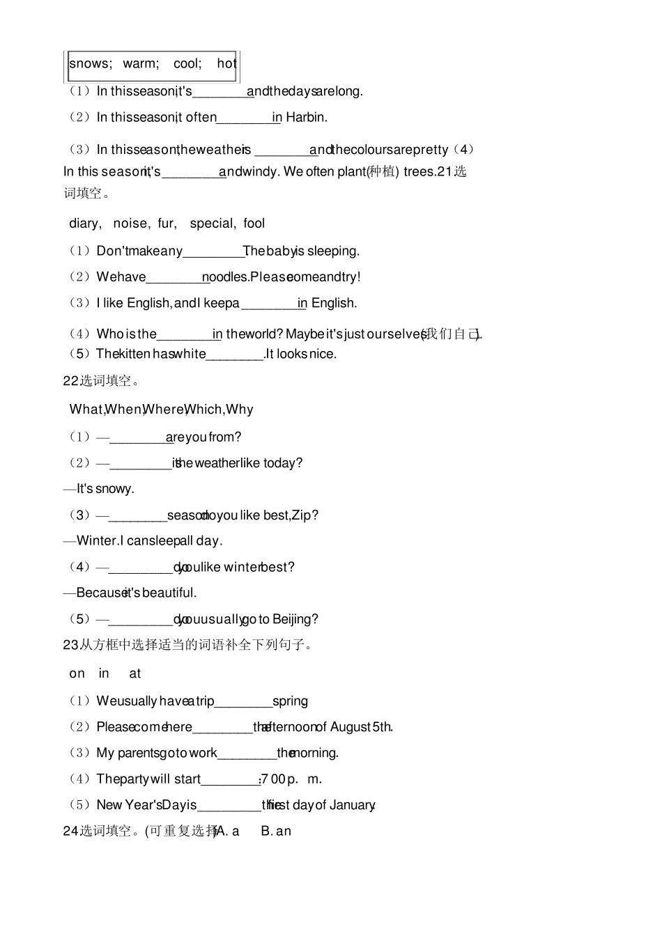 五年级下册英语期末复习(选词填空)∣人教(PEP)含答案_第2页