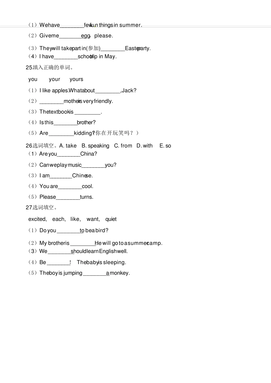 五年级下册英语期末复习(选词填空)∣人教(PEP)含答案_第3页