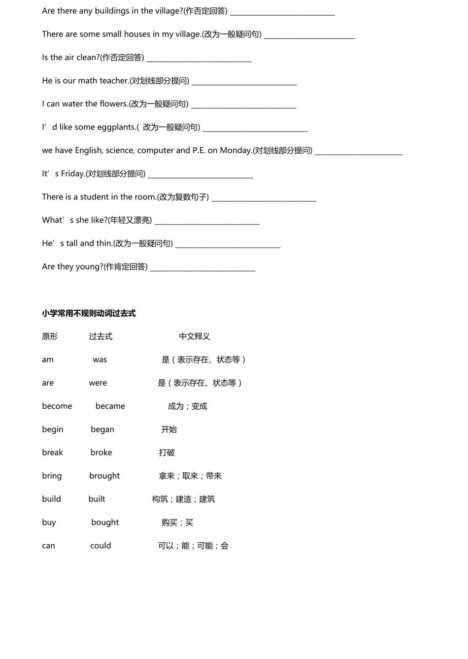 五年级下册英语试题语法练习题人教PEP_第3页