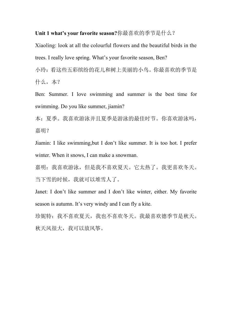 五年级下册英语课文_第1页