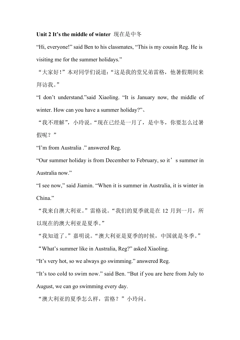 五年级下册英语课文_第2页