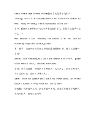 五年级下册英语课文