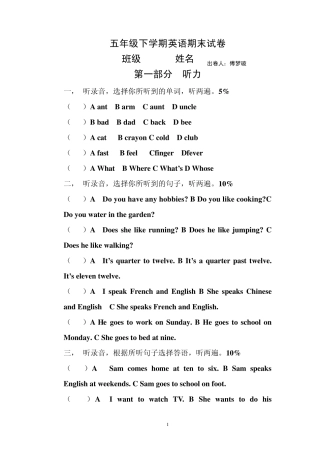 五年级下学期英语期末试卷。傅梦璇