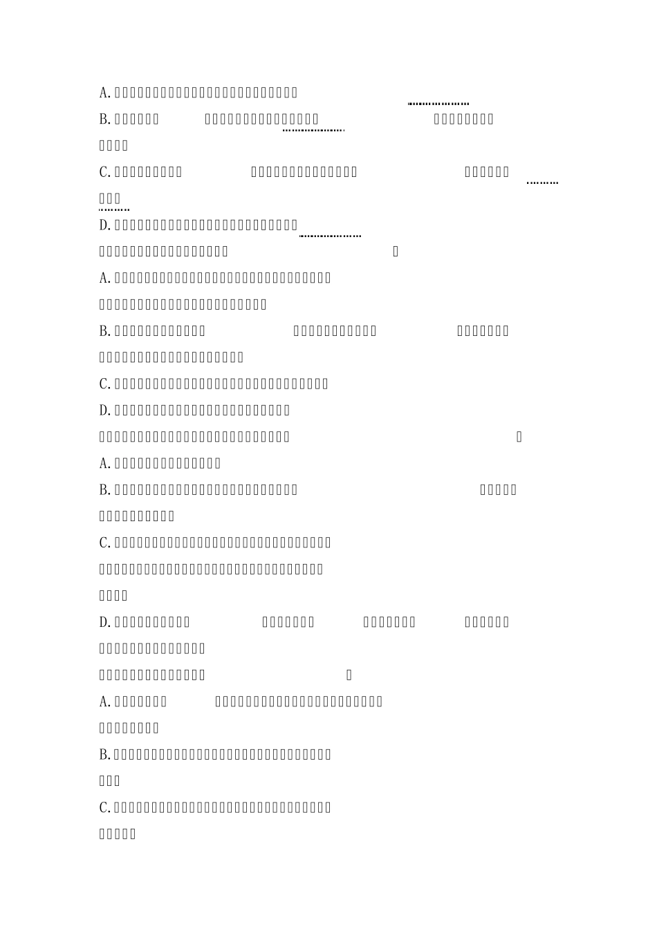 五年级下语文期中测试卷+答题卡_第2页