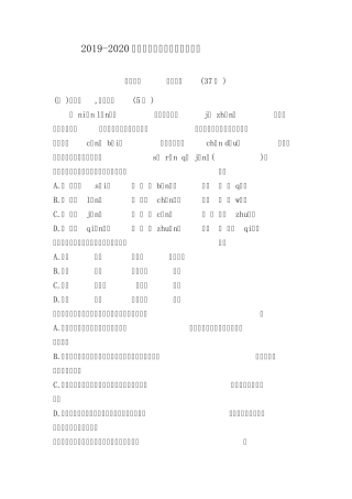 五年级下语文期中测试卷+答题卡