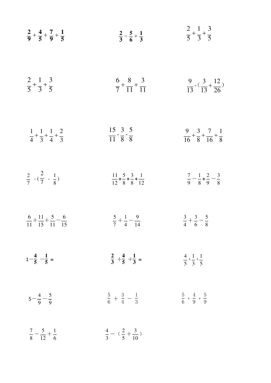 五年级分数加减混合运算习题五年级的分数加减混合运算题_第2页