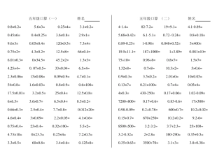 五年级口算1000题