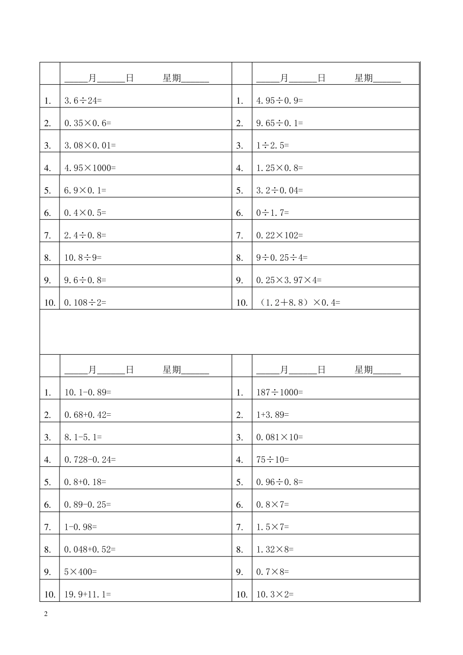 五年级口算题(每天10道)_第2页