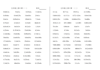 五年级口算题900道