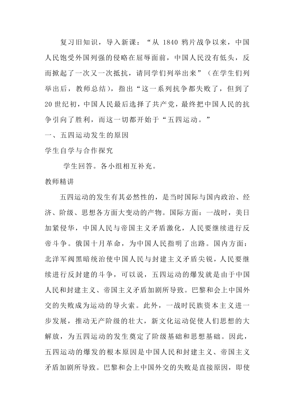 五年级国防教育教案_第3页