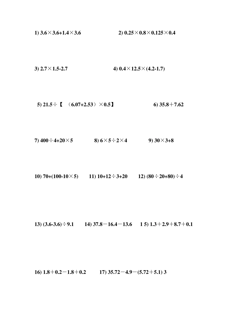 五年级基本计算题1000道_第2页